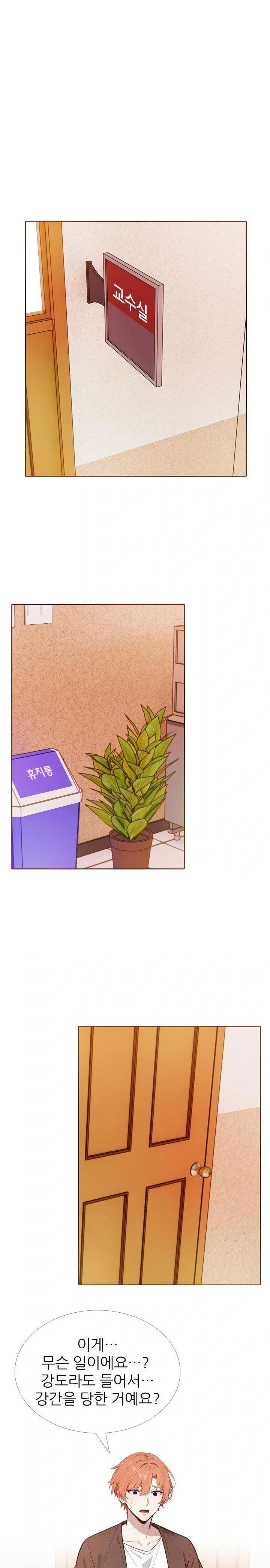 wish-note-raw-chap-18-9