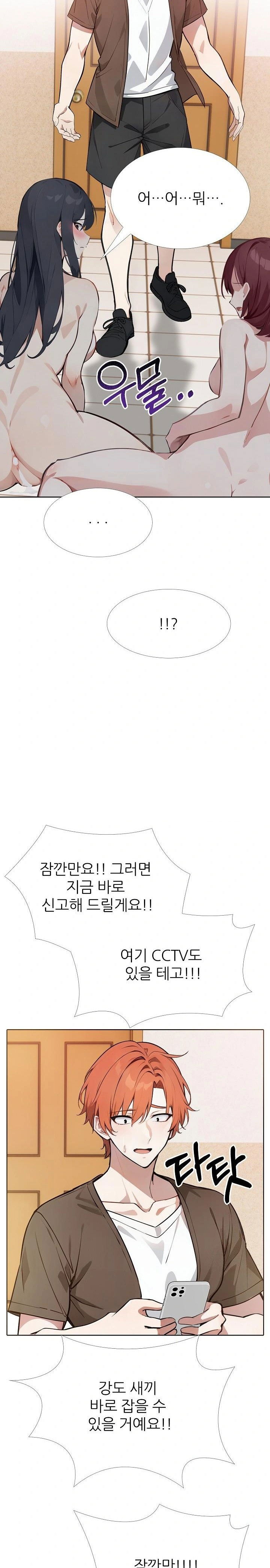 wish-note-raw-chap-18-10