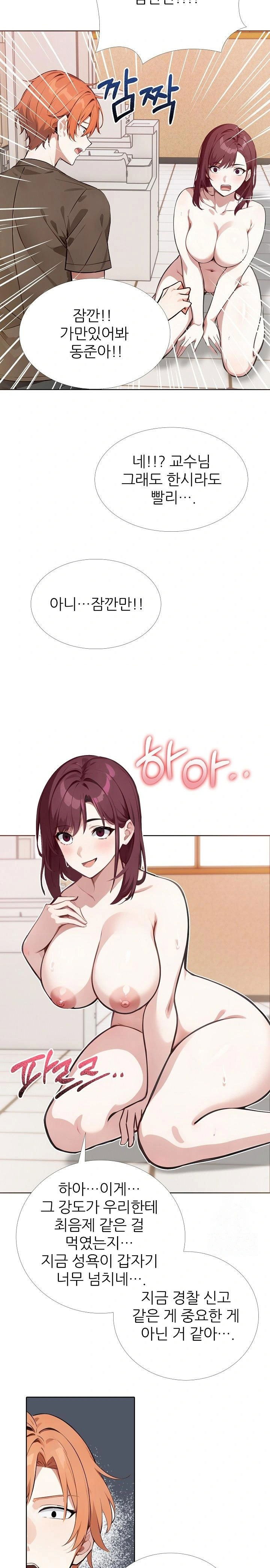 wish-note-raw-chap-18-11