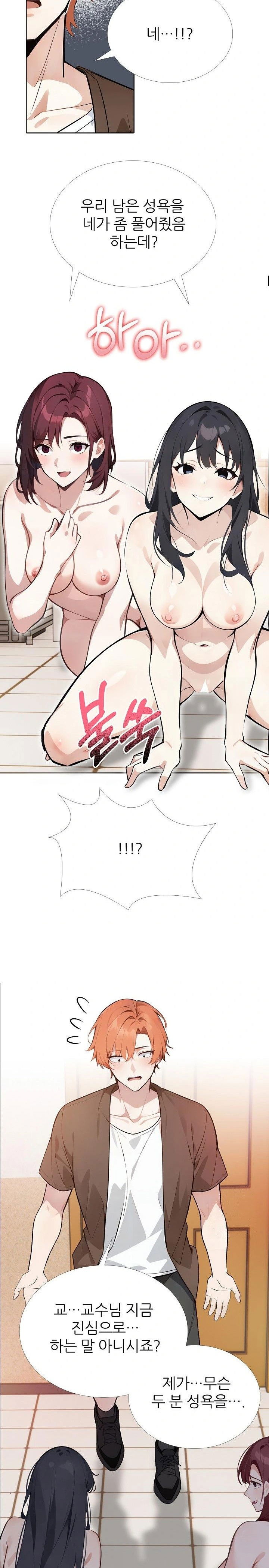 wish-note-raw-chap-18-12