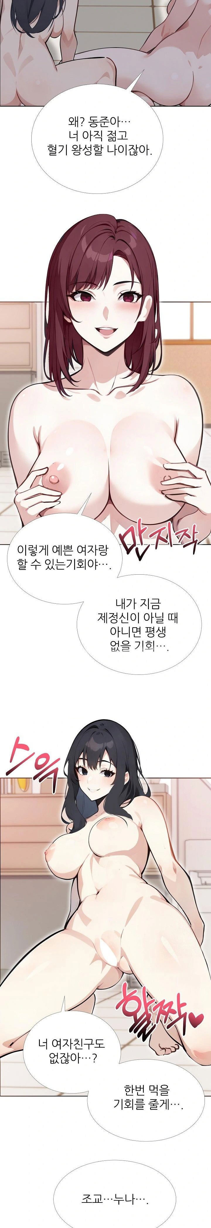 wish-note-raw-chap-18-13