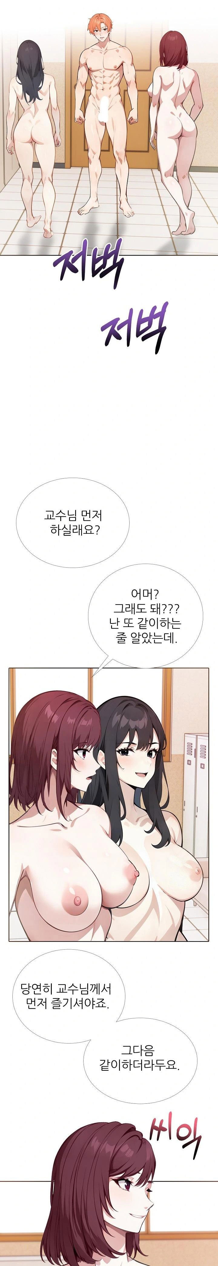 wish-note-raw-chap-18-17