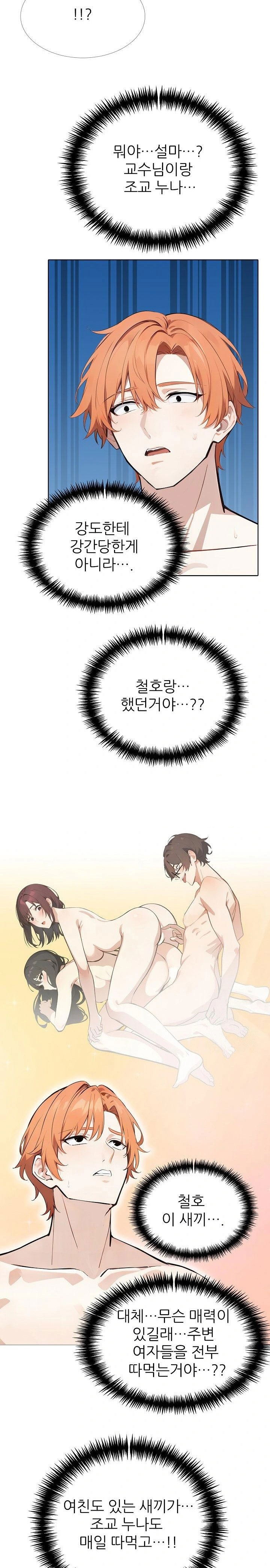 wish-note-raw-chap-18-20