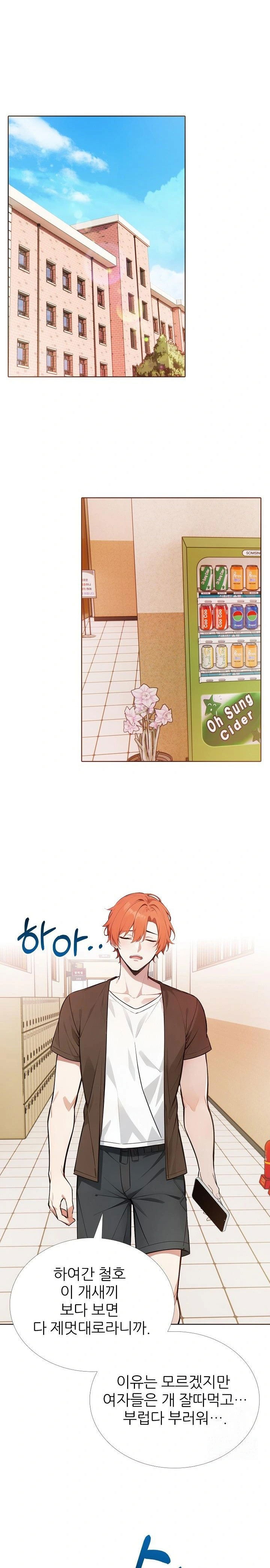 wish-note-raw-chap-18-2