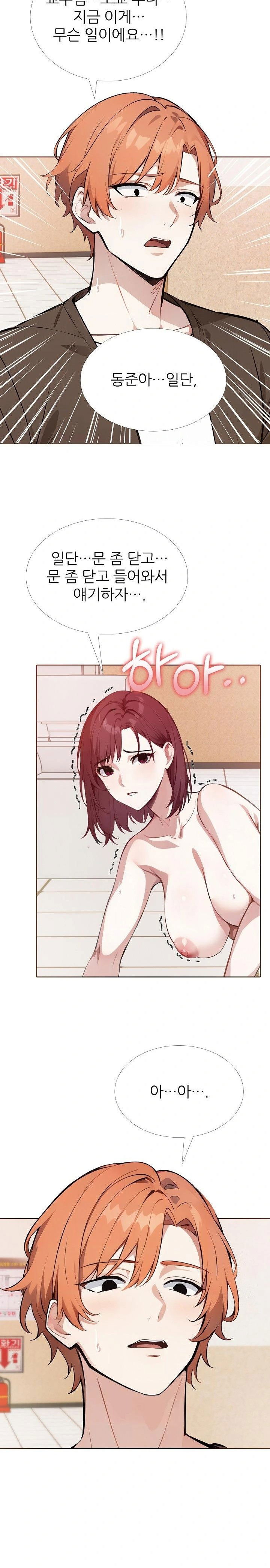 wish-note-raw-chap-18-8