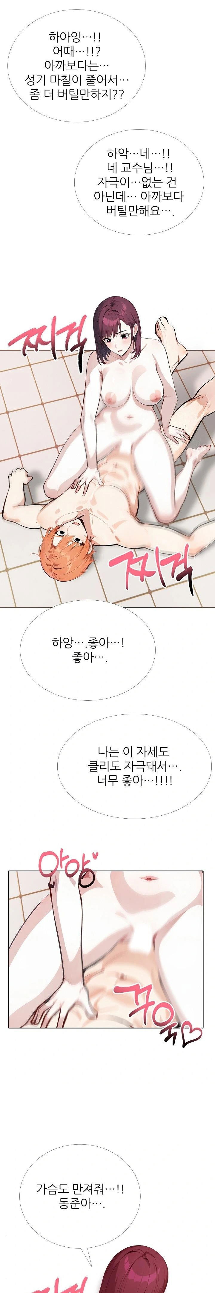 wish-note-raw-chap-19-12
