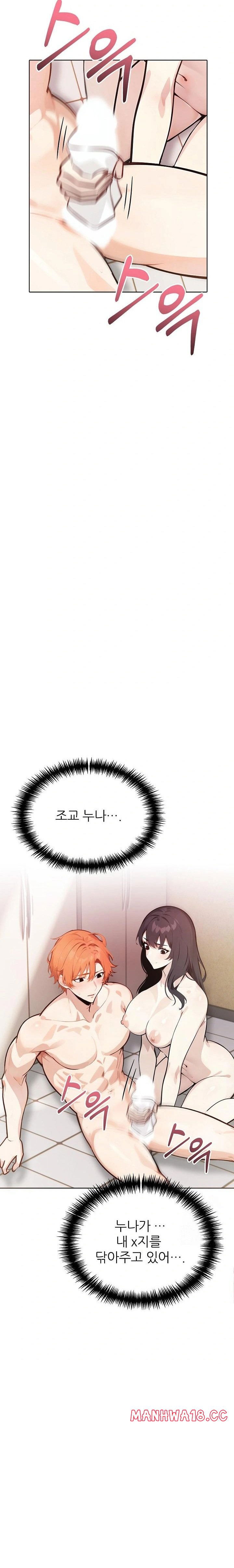 wish-note-raw-chap-19-20