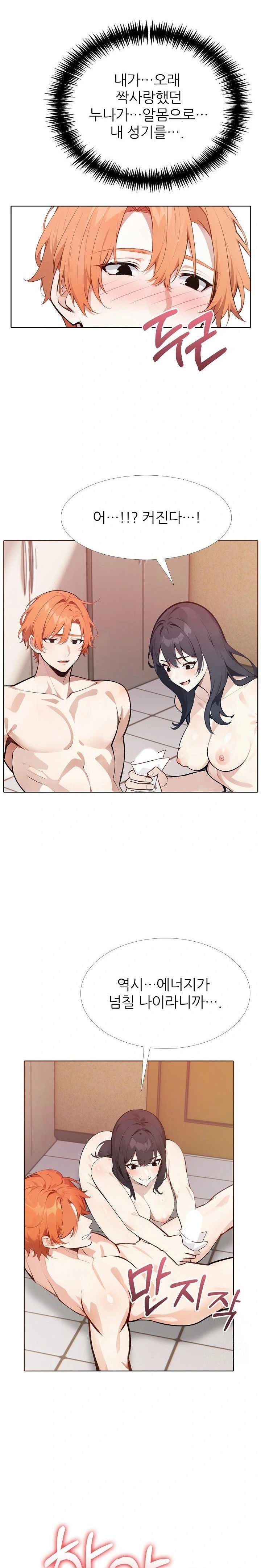 wish-note-raw-chap-19-21