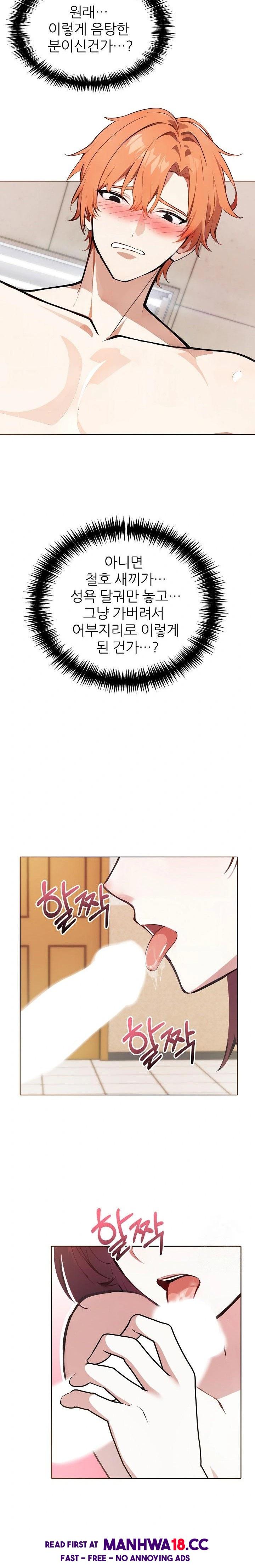 wish-note-raw-chap-19-2