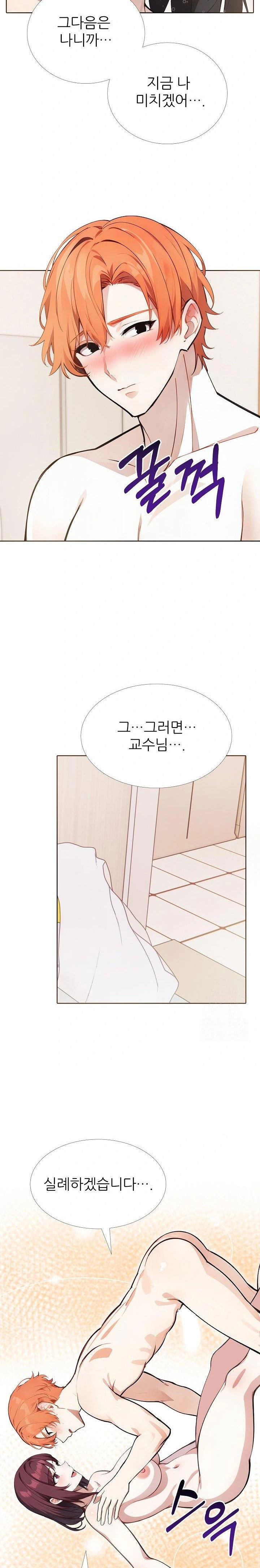 wish-note-raw-chap-19-5