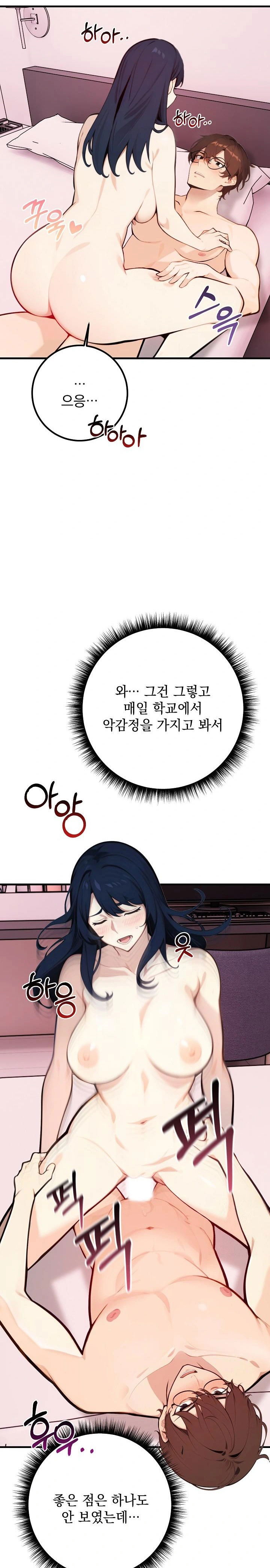 wish-note-raw-chap-2-11