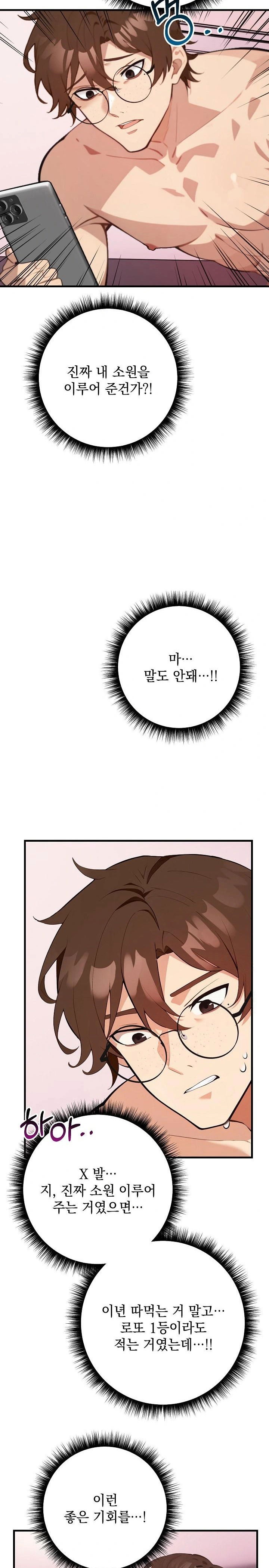wish-note-raw-chap-2-20