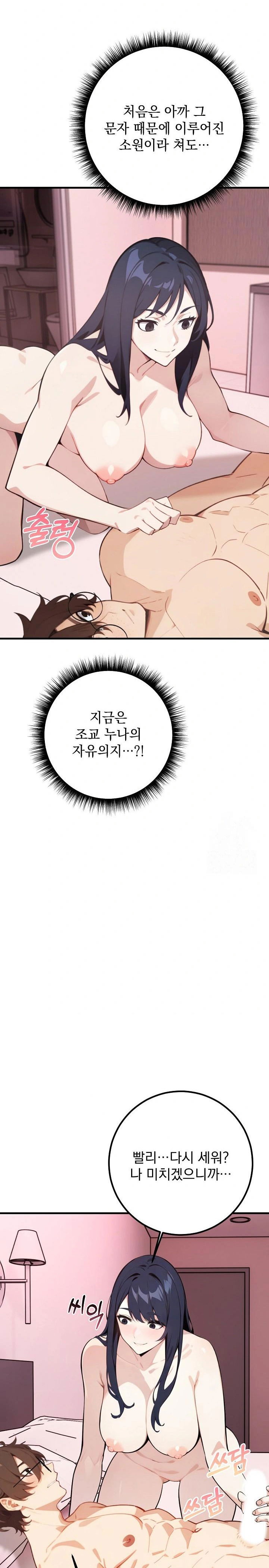 wish-note-raw-chap-2-24