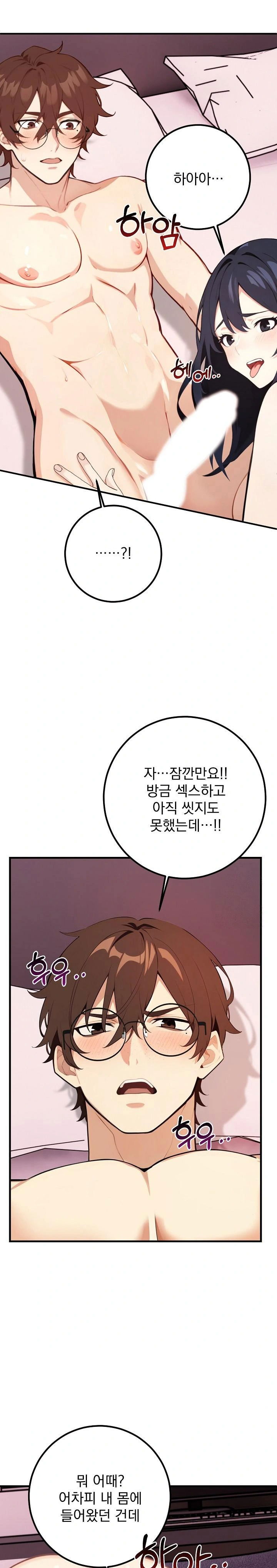wish-note-raw-chap-2-26
