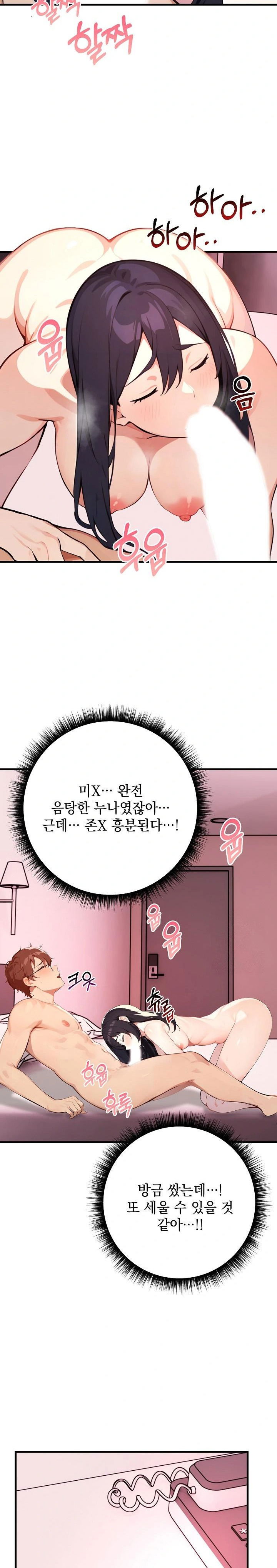 wish-note-raw-chap-2-28