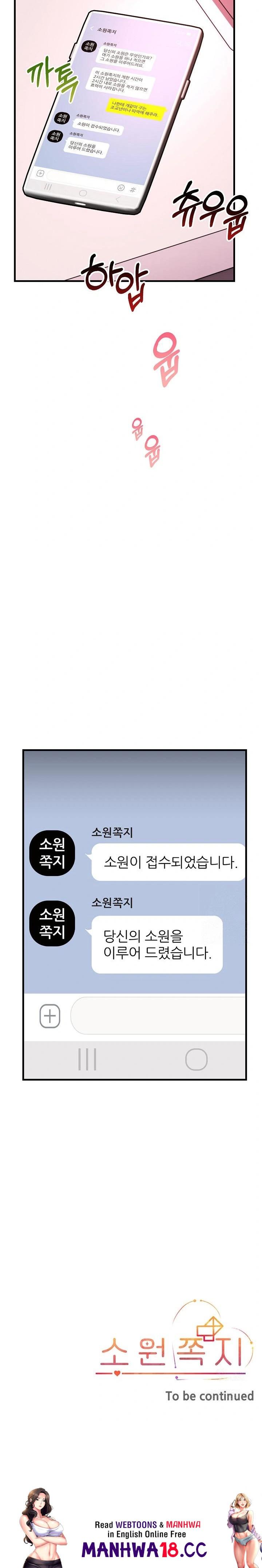 wish-note-raw-chap-2-29