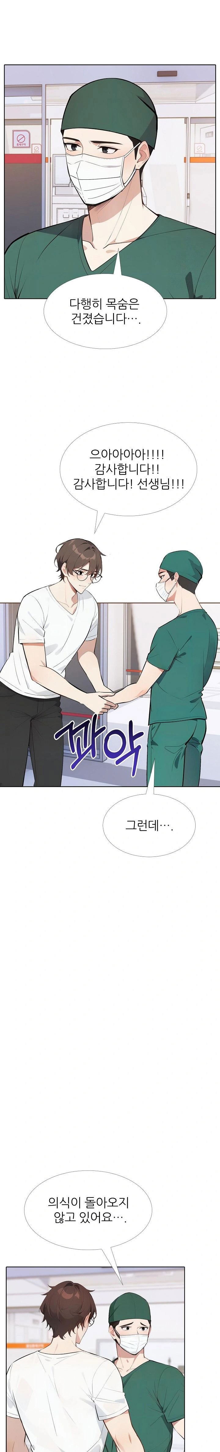 wish-note-raw-chap-20-12