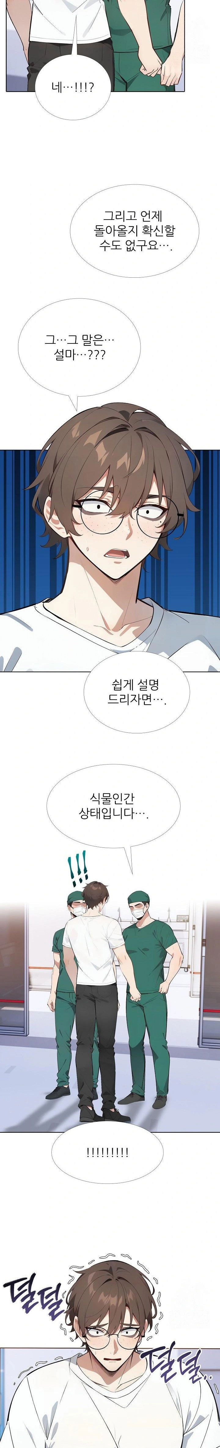 wish-note-raw-chap-20-13