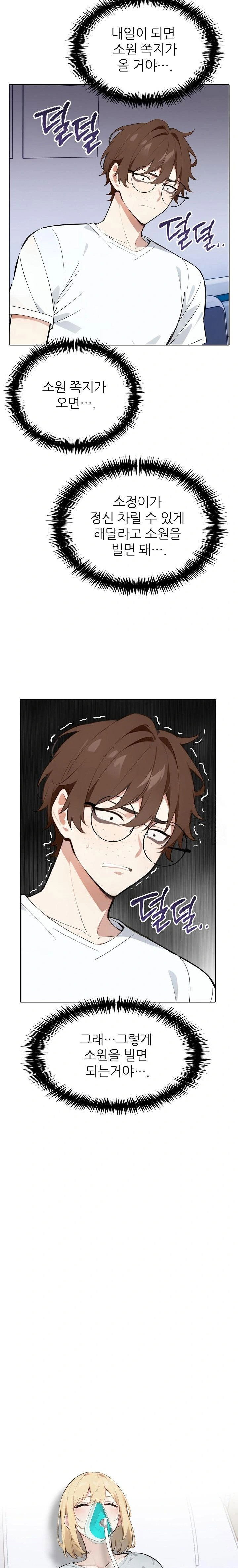 wish-note-raw-chap-20-16