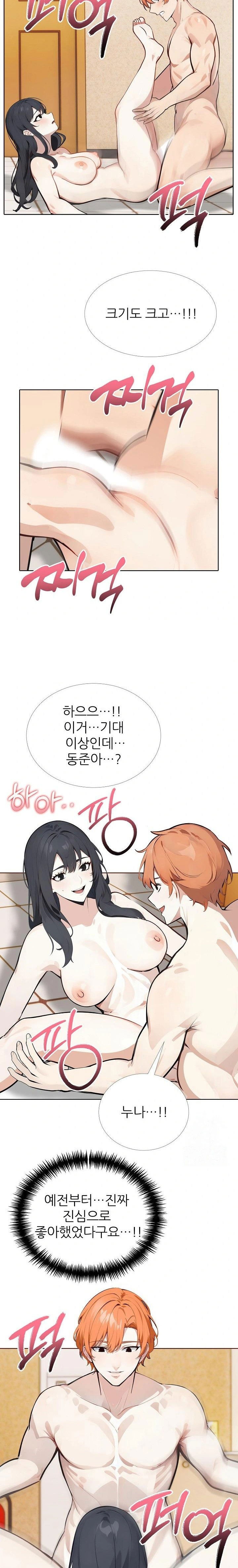 wish-note-raw-chap-20-1
