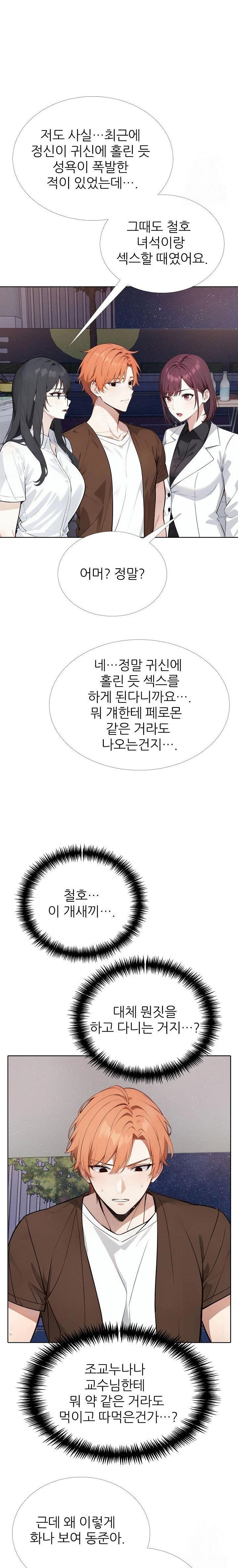 wish-note-raw-chap-20-19