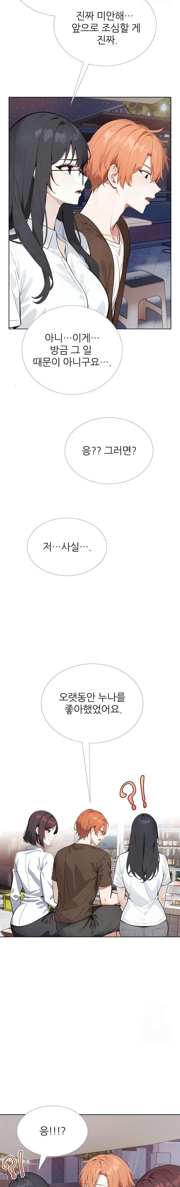 wish-note-raw-chap-20-20