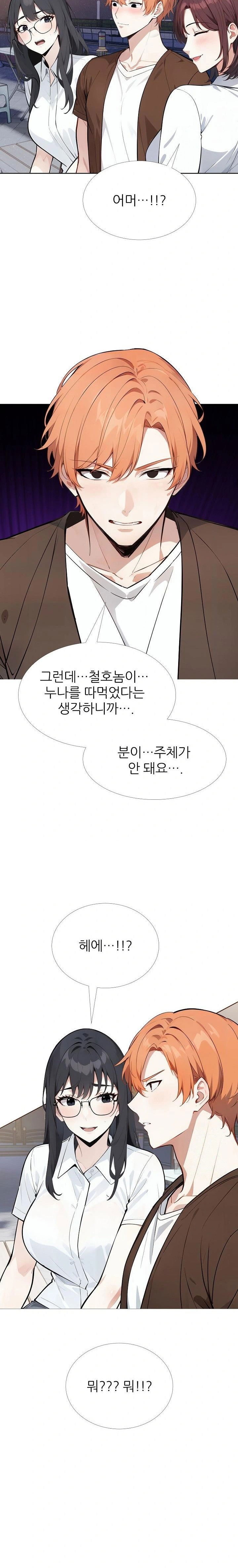 wish-note-raw-chap-20-21