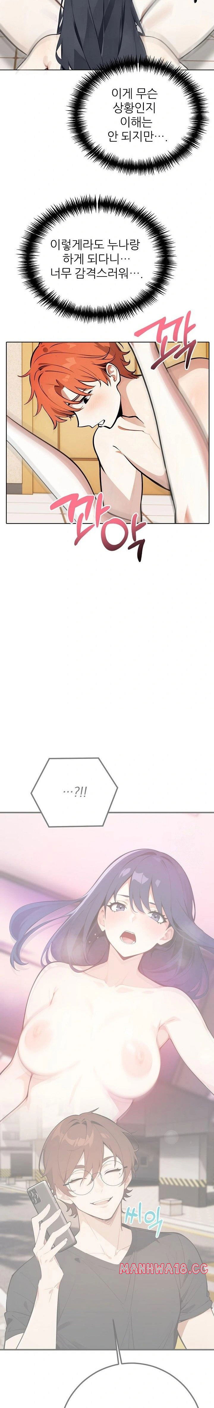 wish-note-raw-chap-20-2