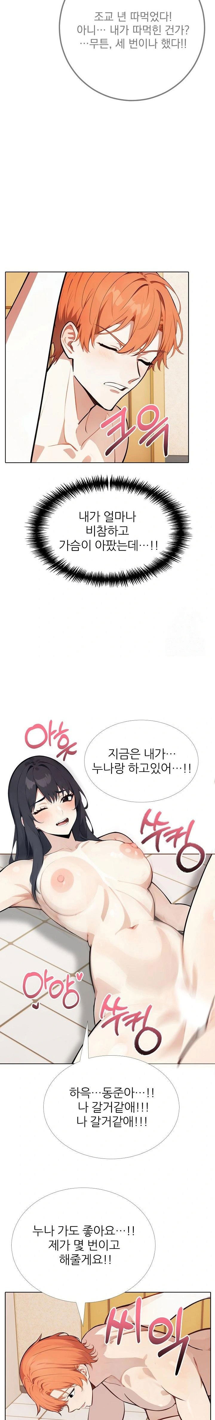 wish-note-raw-chap-20-3