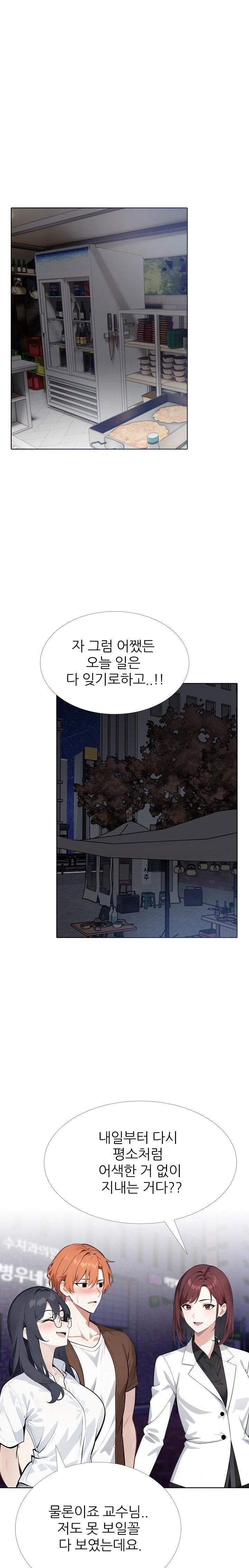 wish-note-raw-chap-21-0