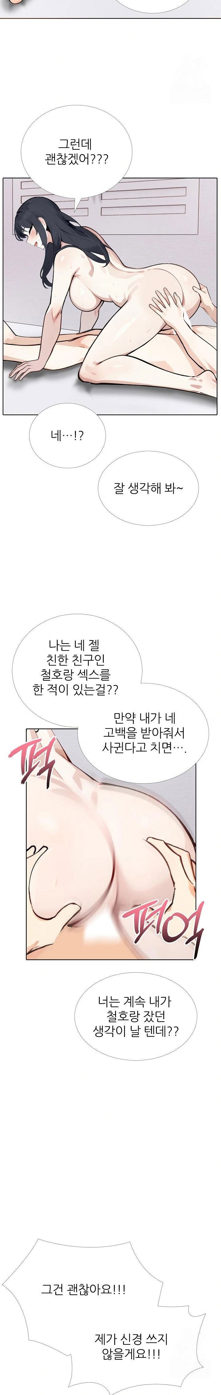 wish-note-raw-chap-21-9