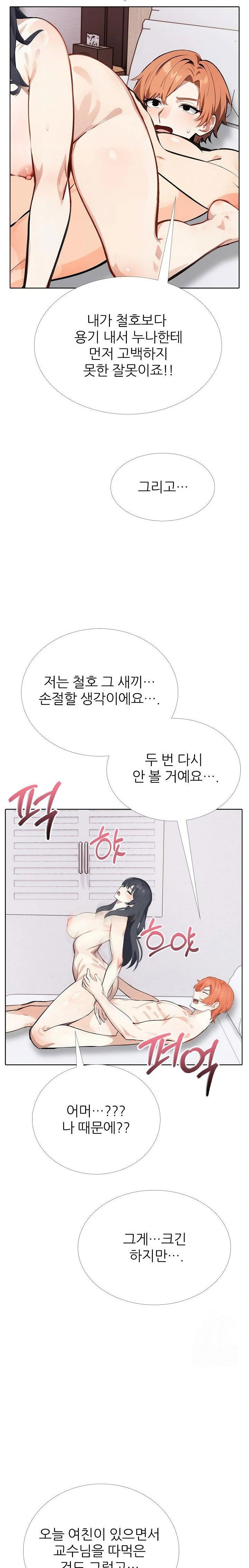 wish-note-raw-chap-21-10