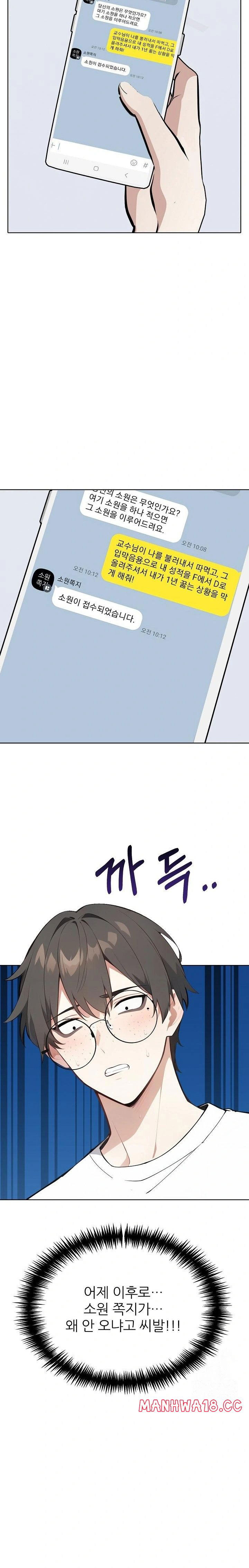 wish-note-raw-chap-21-20