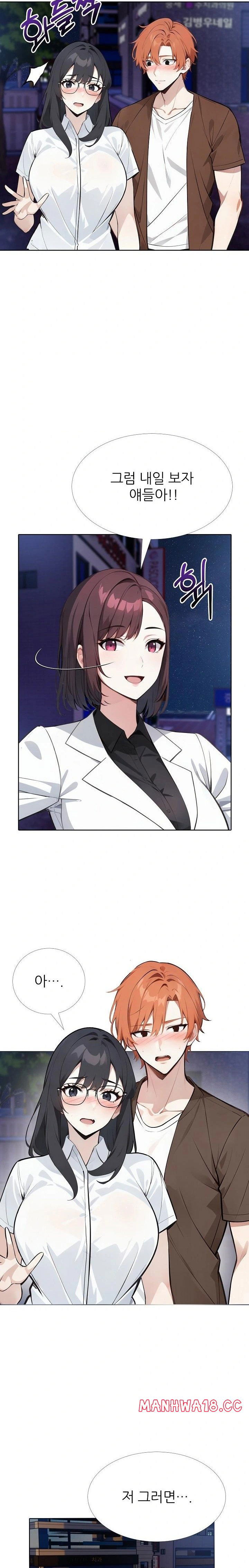 wish-note-raw-chap-21-2