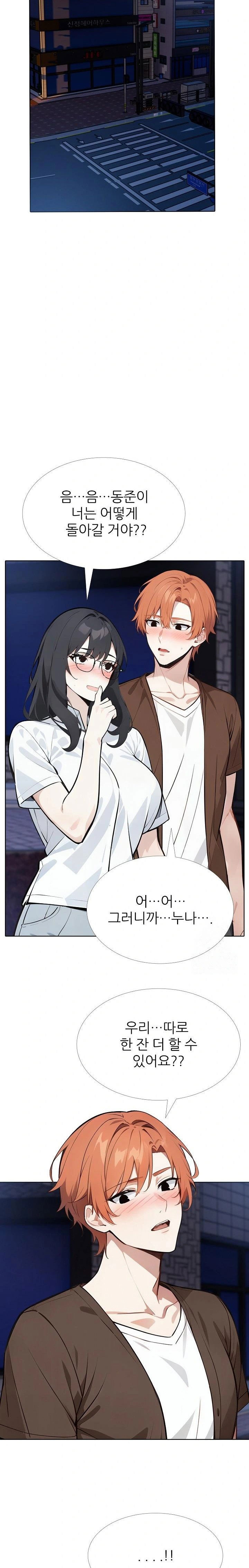 wish-note-raw-chap-21-3