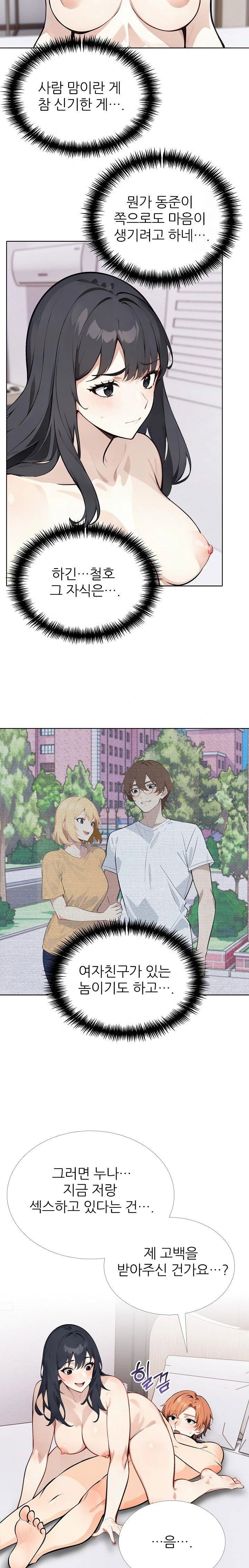 wish-note-raw-chap-21-8