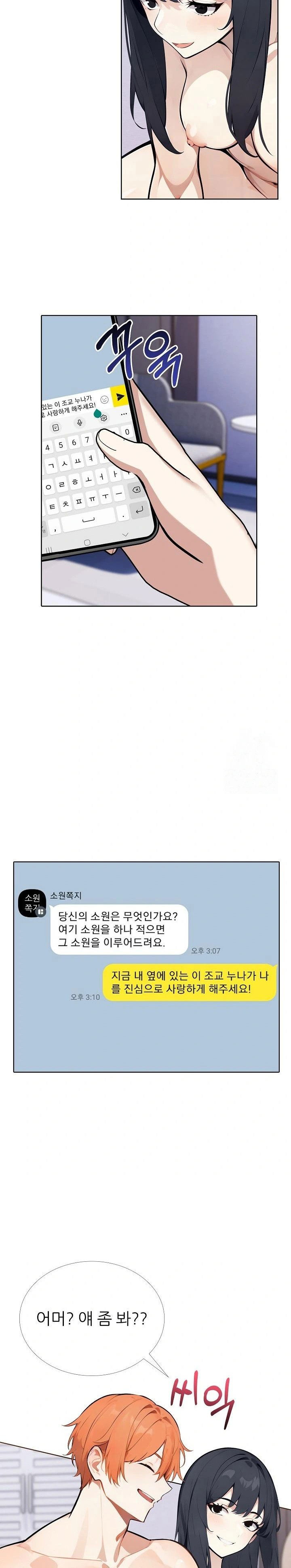 wish-note-raw-chap-22-9