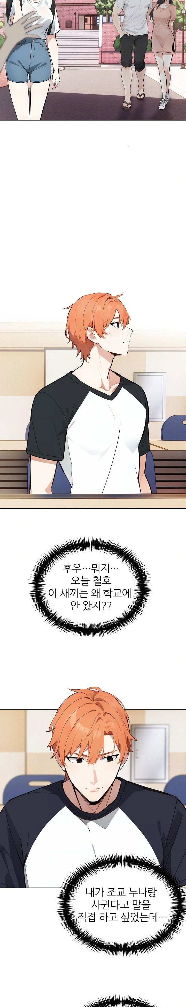 wish-note-raw-chap-22-13