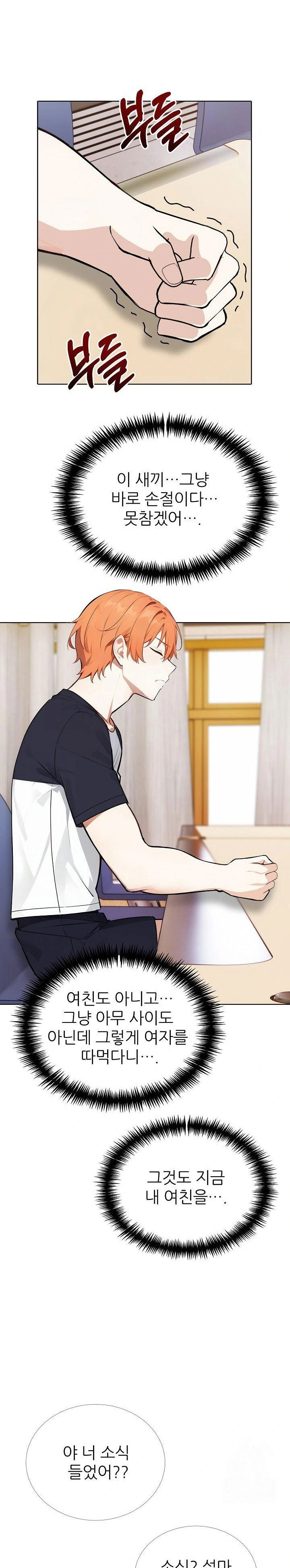 wish-note-raw-chap-22-16