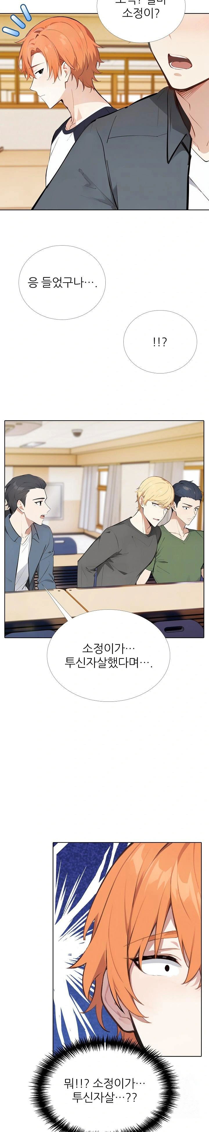 wish-note-raw-chap-22-17