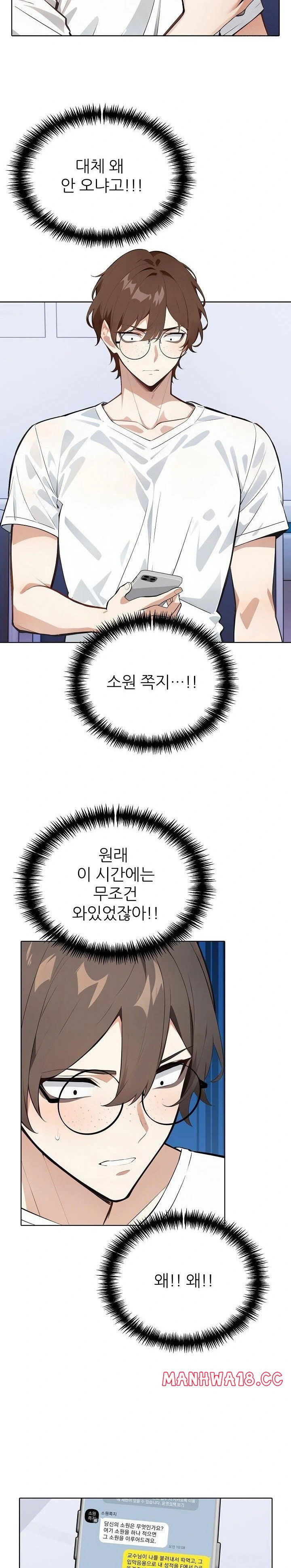 wish-note-raw-chap-22-1