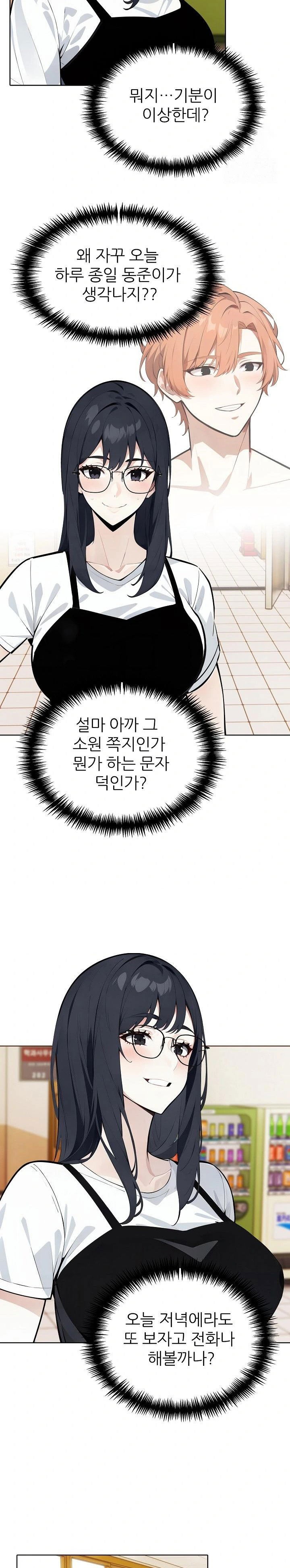 wish-note-raw-chap-22-20