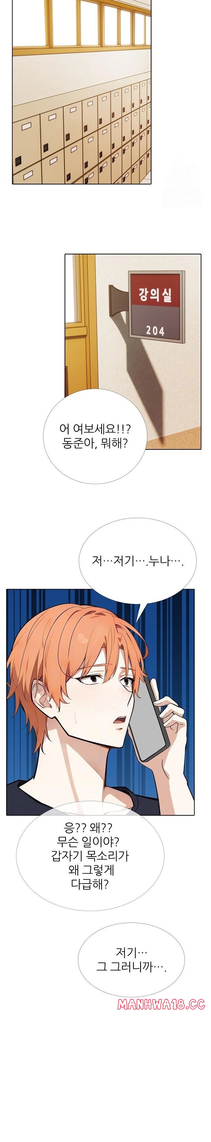 wish-note-raw-chap-22-21