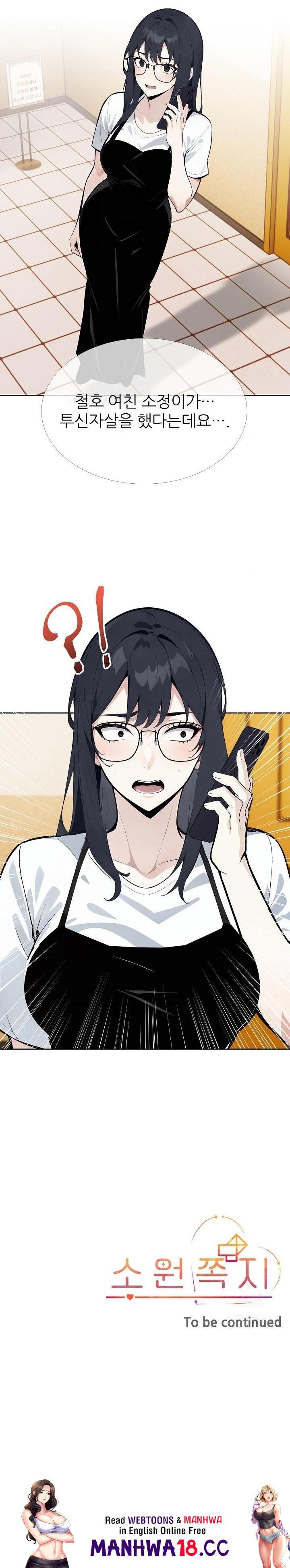 wish-note-raw-chap-22-22