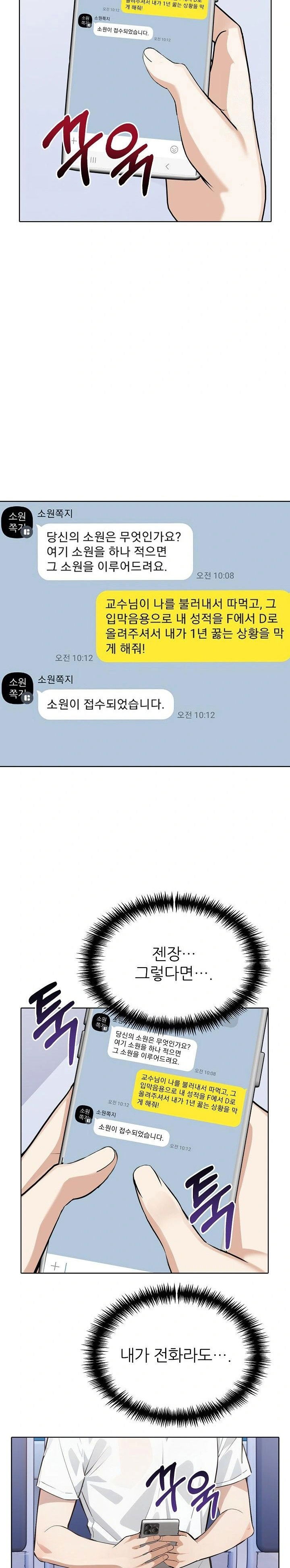 wish-note-raw-chap-22-2