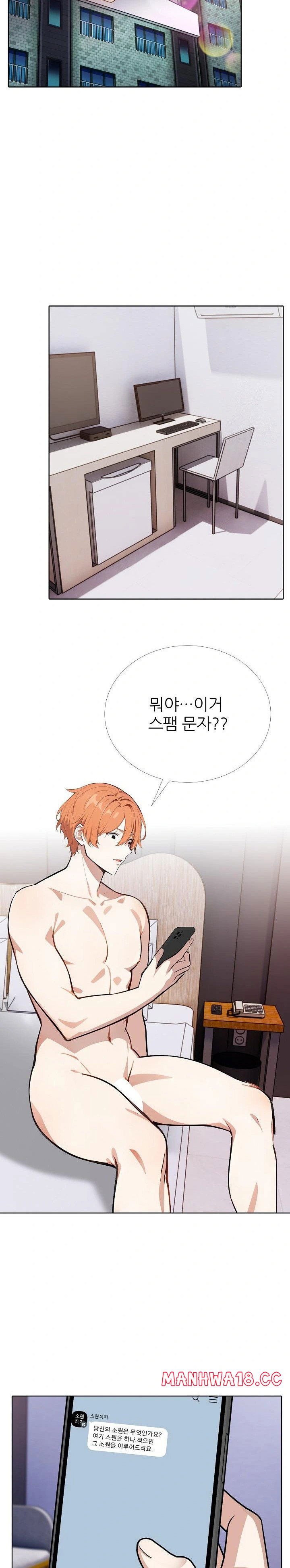 wish-note-raw-chap-22-5