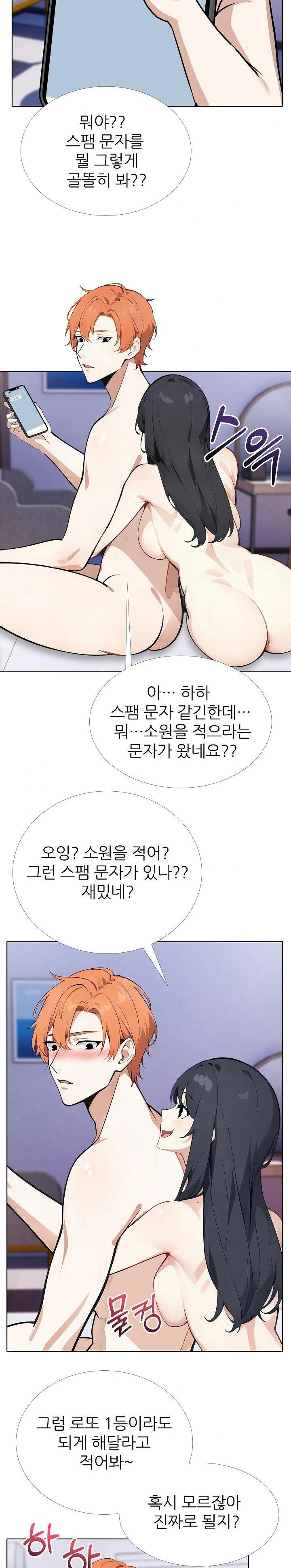 wish-note-raw-chap-22-6