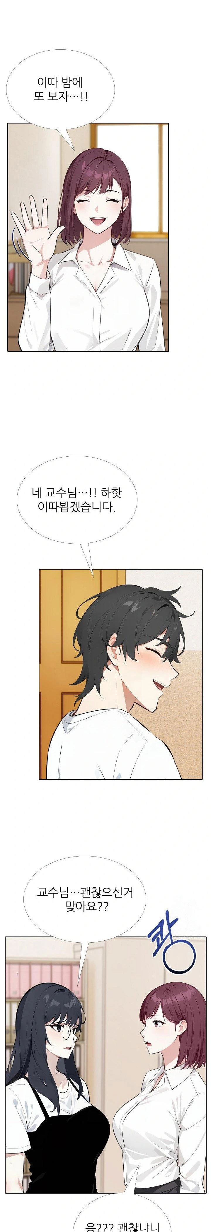 wish-note-raw-chap-23-12