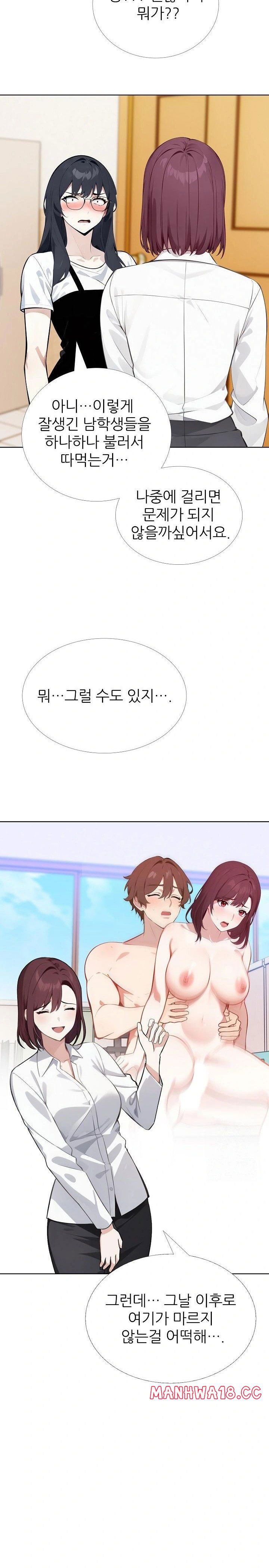 wish-note-raw-chap-23-13