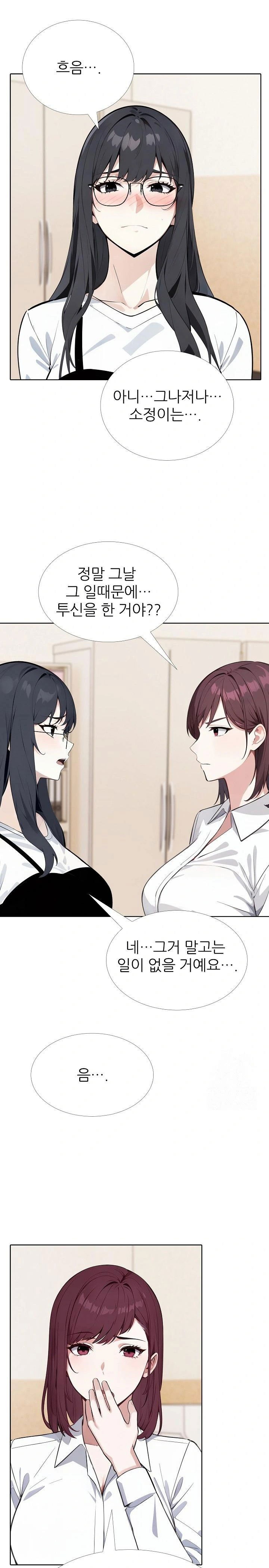 wish-note-raw-chap-23-14